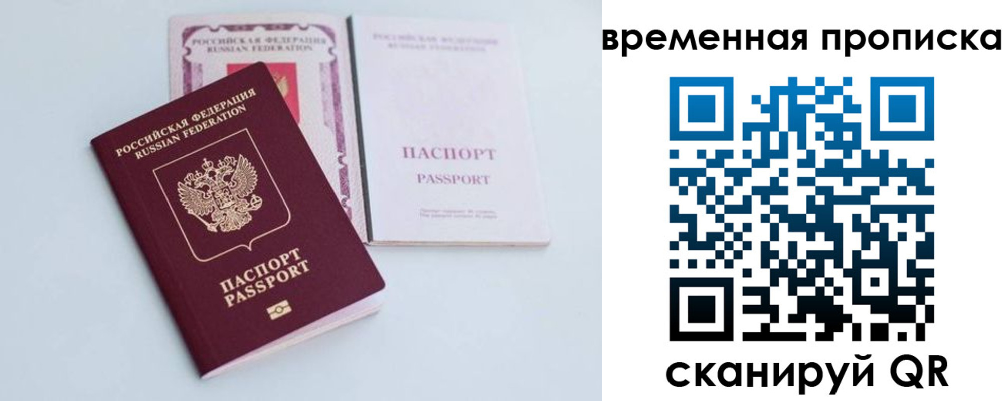 прописка в квартире в Тихвине