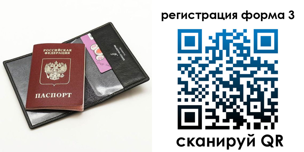 прописка для школы в Тихвине